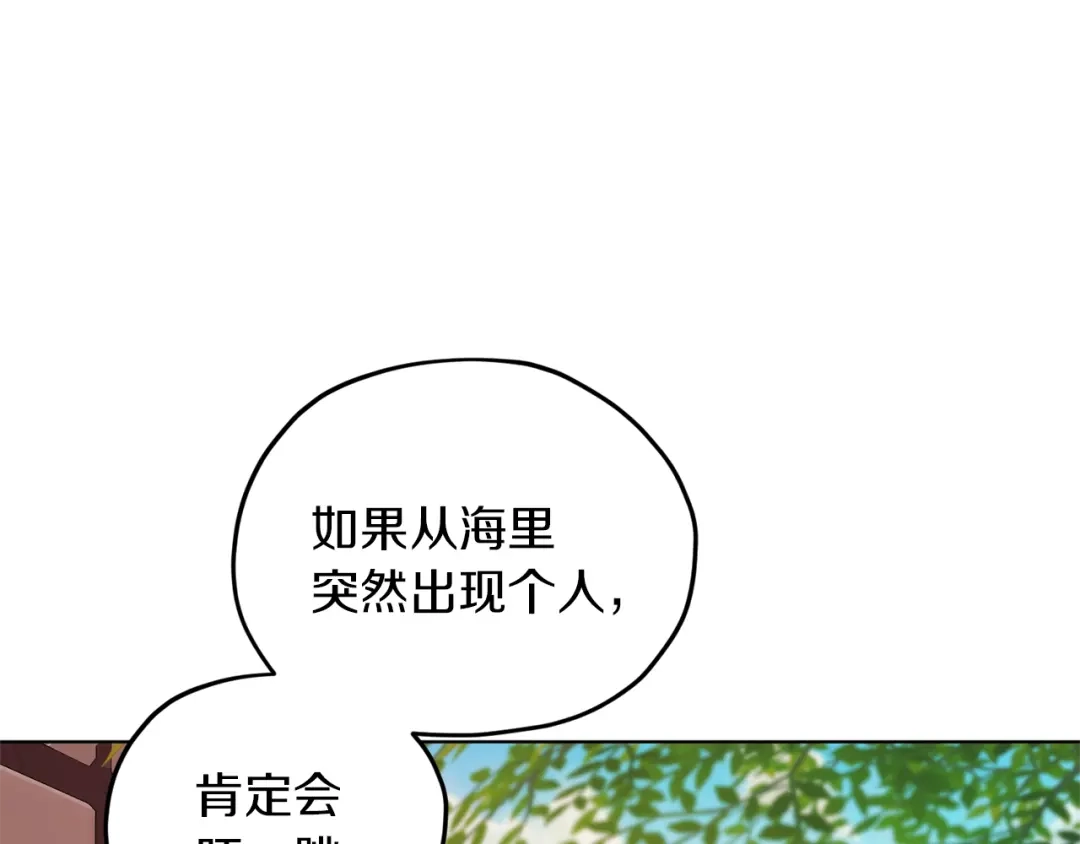 《精灵王女要跑路》第30话 漂亮的项链 第48页