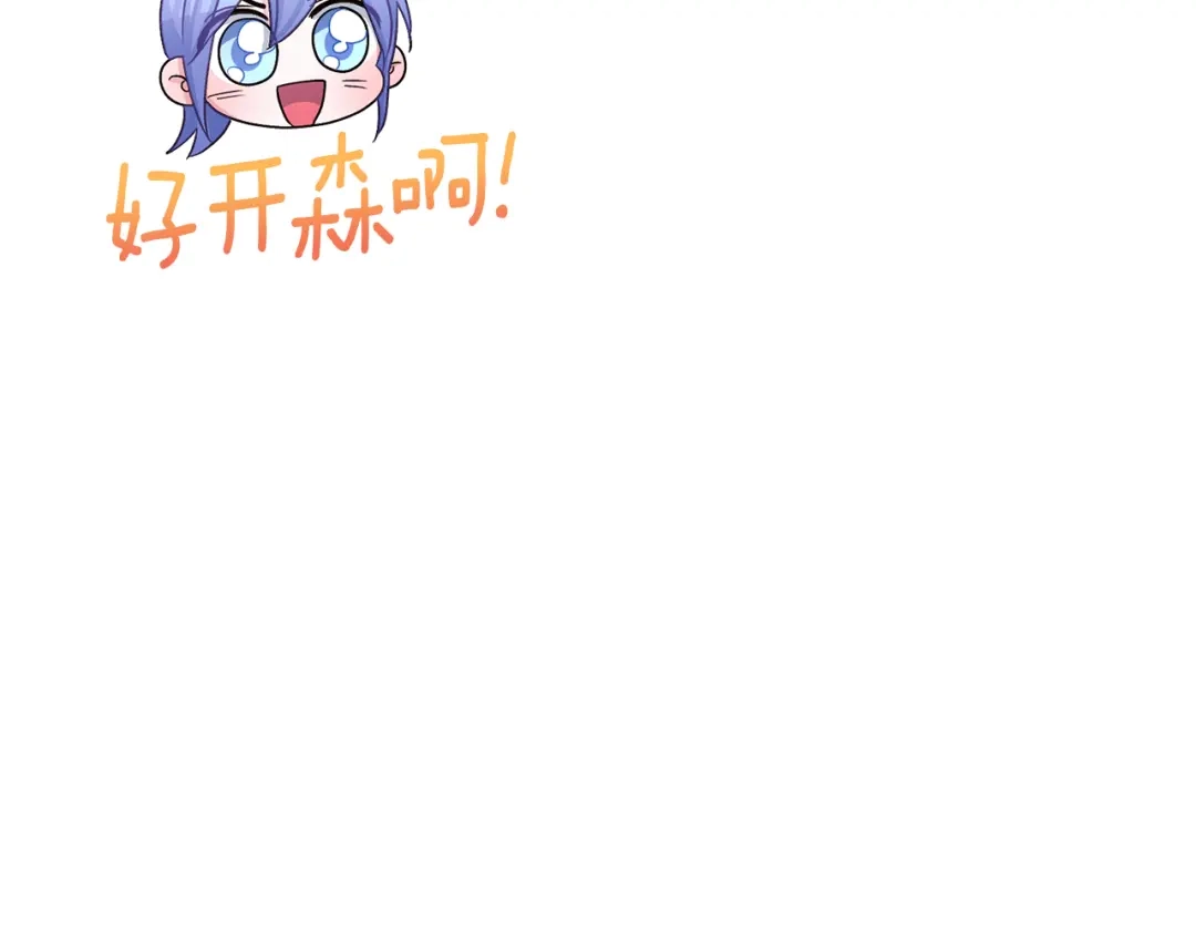 《精灵王女要跑路》第30话 漂亮的项链 第90页