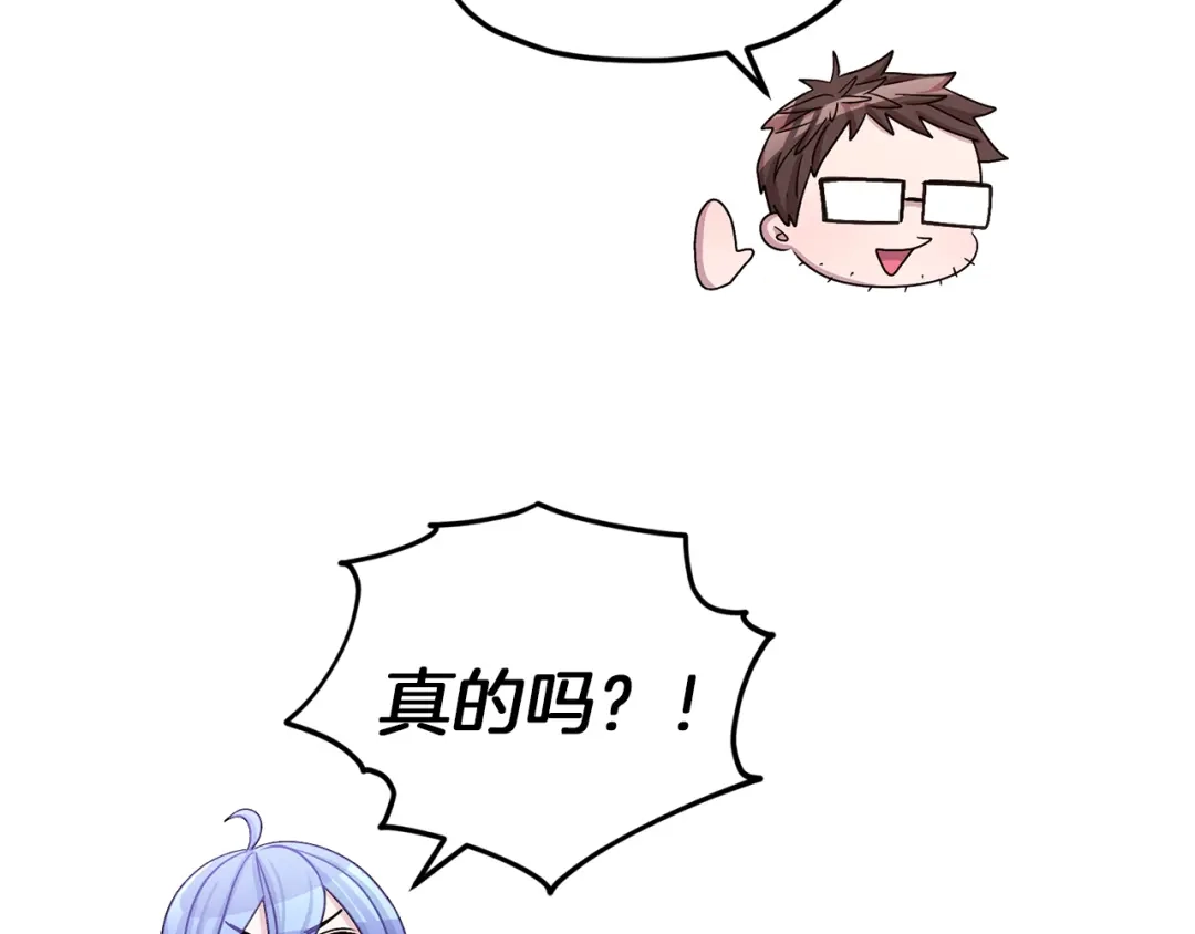 《精灵王女要跑路》第30话 漂亮的项链 第89页