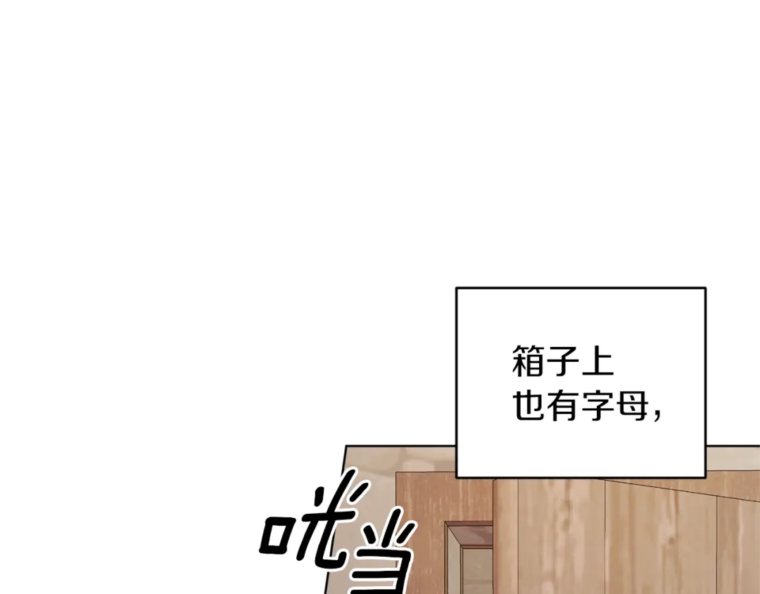 《精灵王女要跑路》第30话 漂亮的项链 第163页