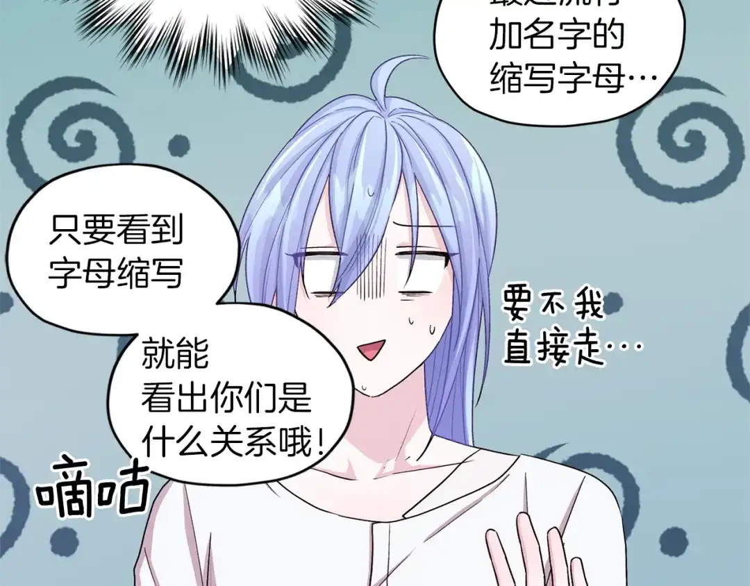 《精灵王女要跑路》第30话 漂亮的项链 第106页