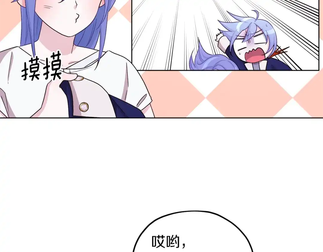 《精灵王女要跑路》第30话 漂亮的项链 第28页