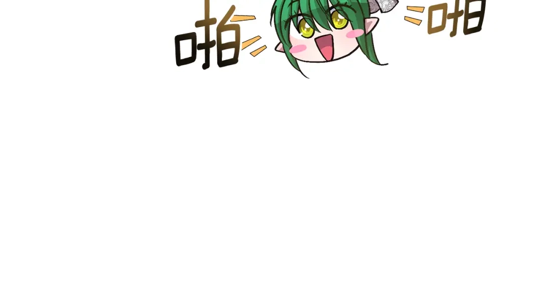 《精灵王女要跑路》第30话 漂亮的项链 第55页