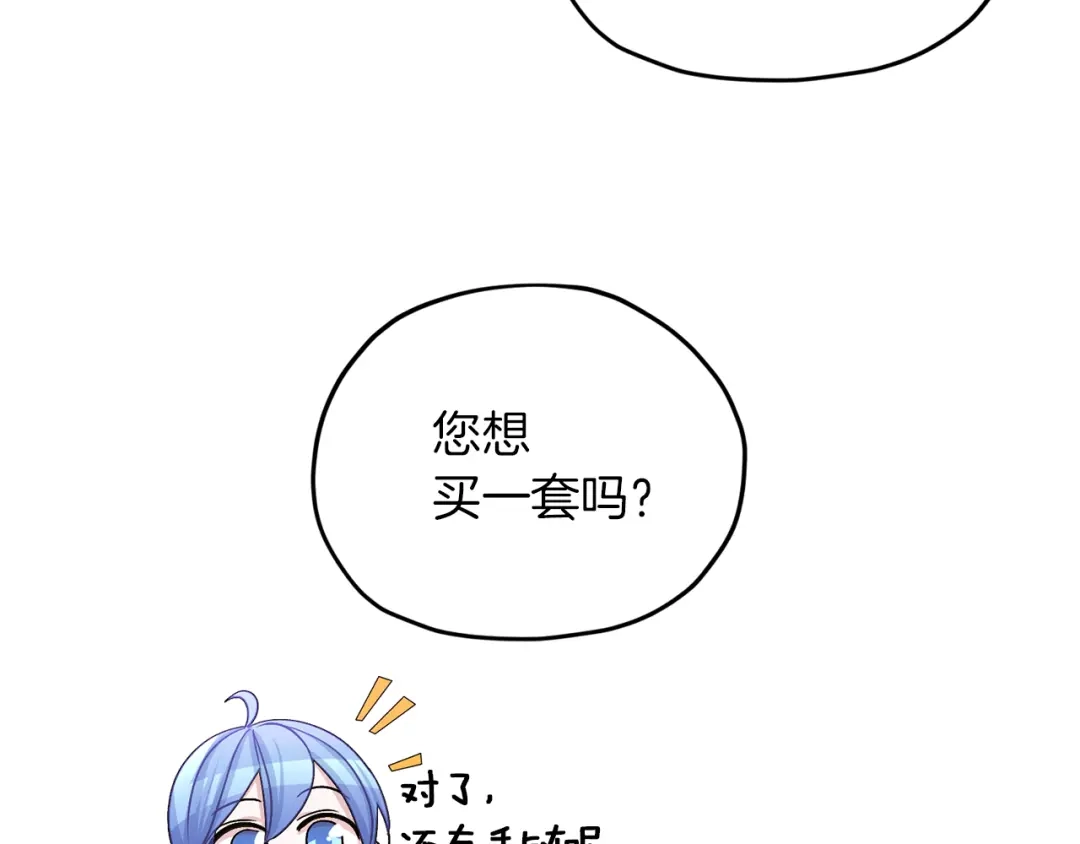 《精灵王女要跑路》第30话 漂亮的项链 第144页