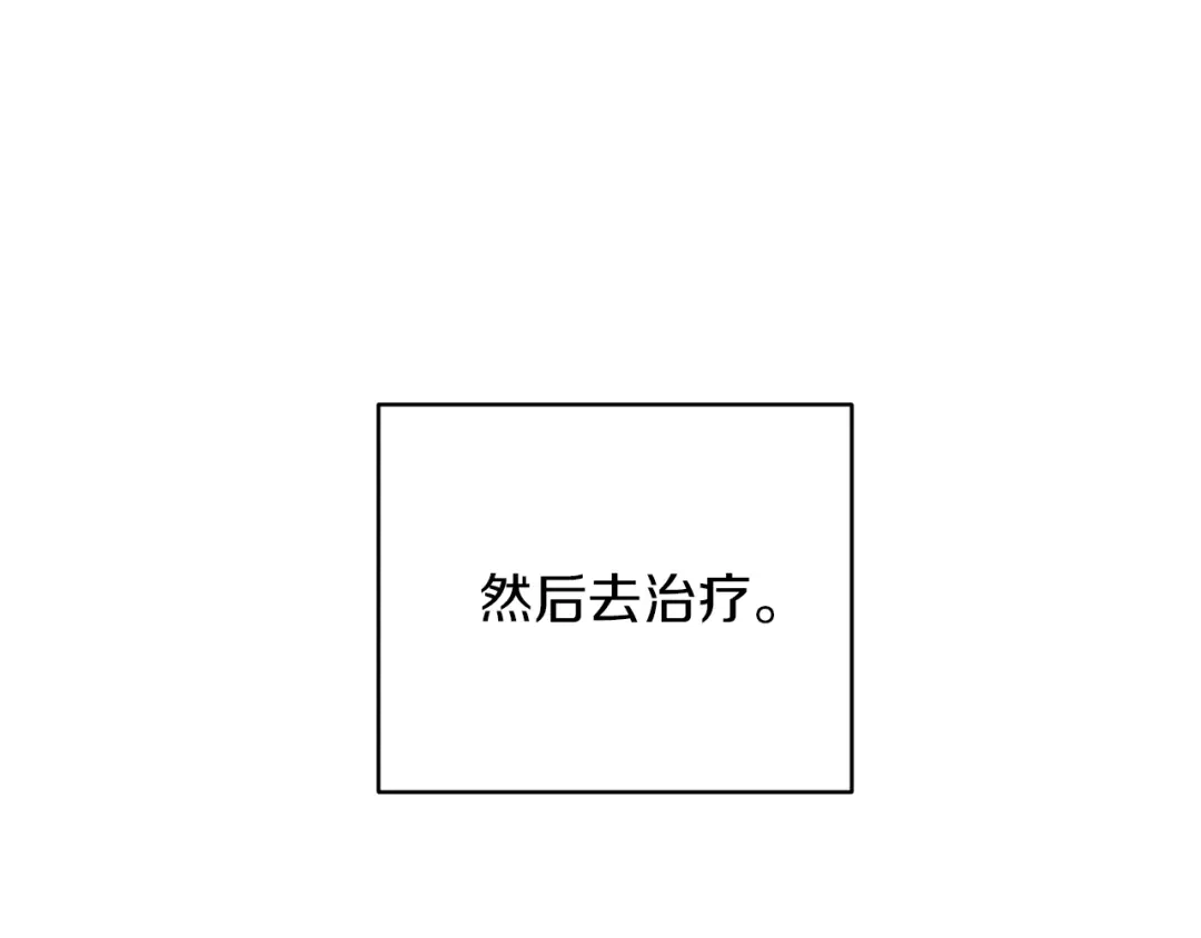 《精灵王女要跑路》第30话 漂亮的项链 第62页