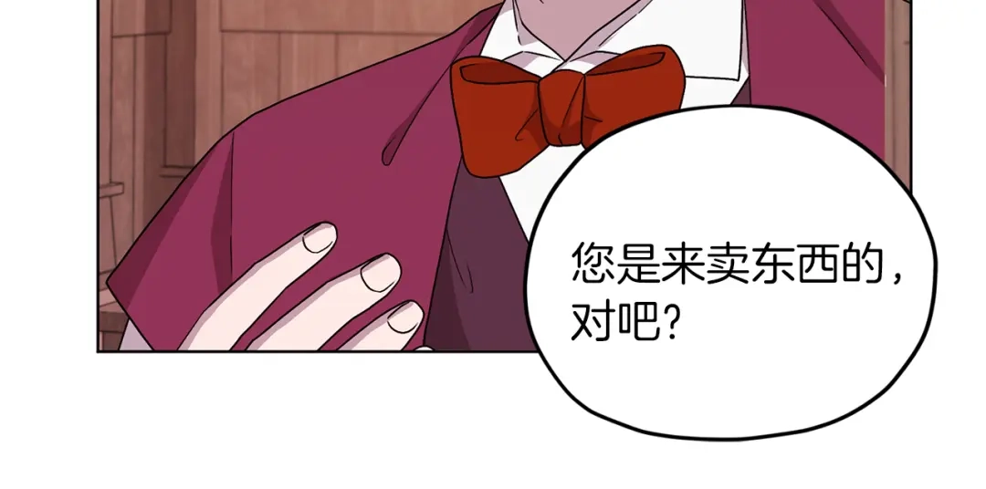 《精灵王女要跑路》第30话 漂亮的项链 第127页