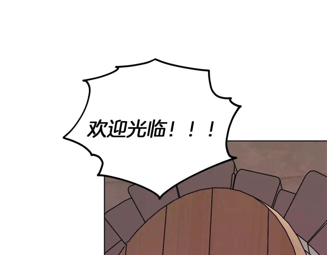 《精灵王女要跑路》第30话 漂亮的项链 第98页