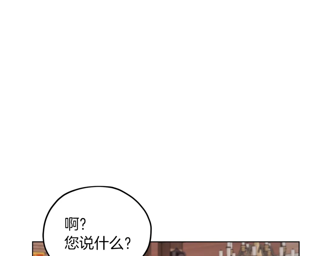 《精灵王女要跑路》第30话 漂亮的项链 第110页