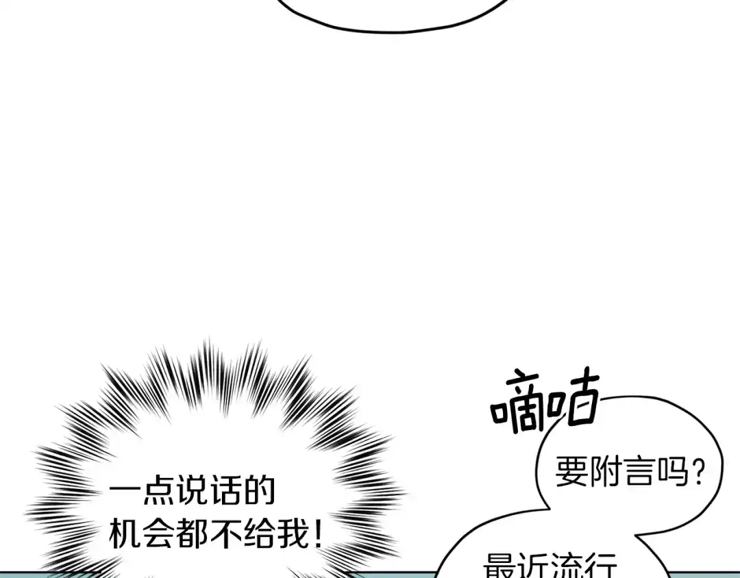 《精灵王女要跑路》第30话 漂亮的项链 第105页