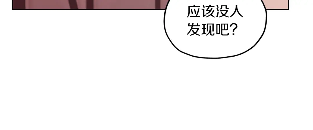 《精灵王女要跑路》第30话 漂亮的项链 第47页