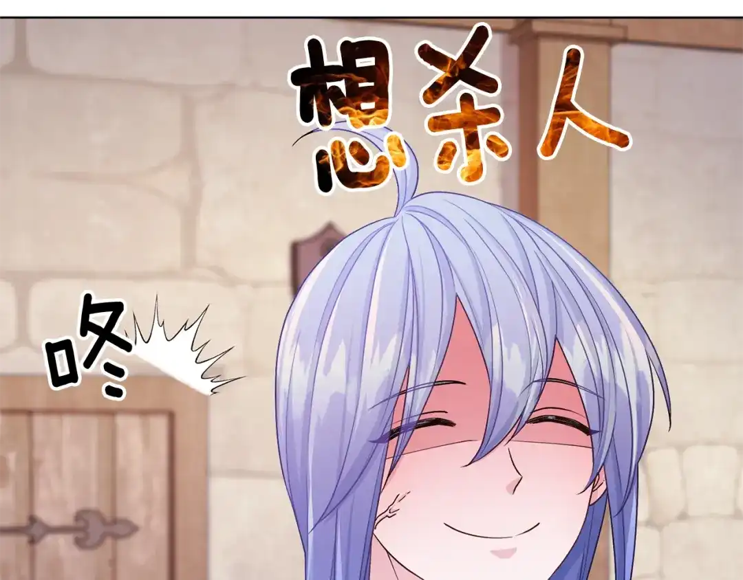 《精灵王女要跑路》第31话 变身术 第6页