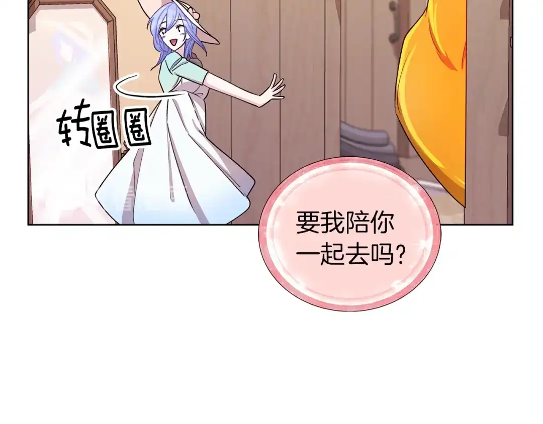 《精灵王女要跑路》第31话 变身术 第158页