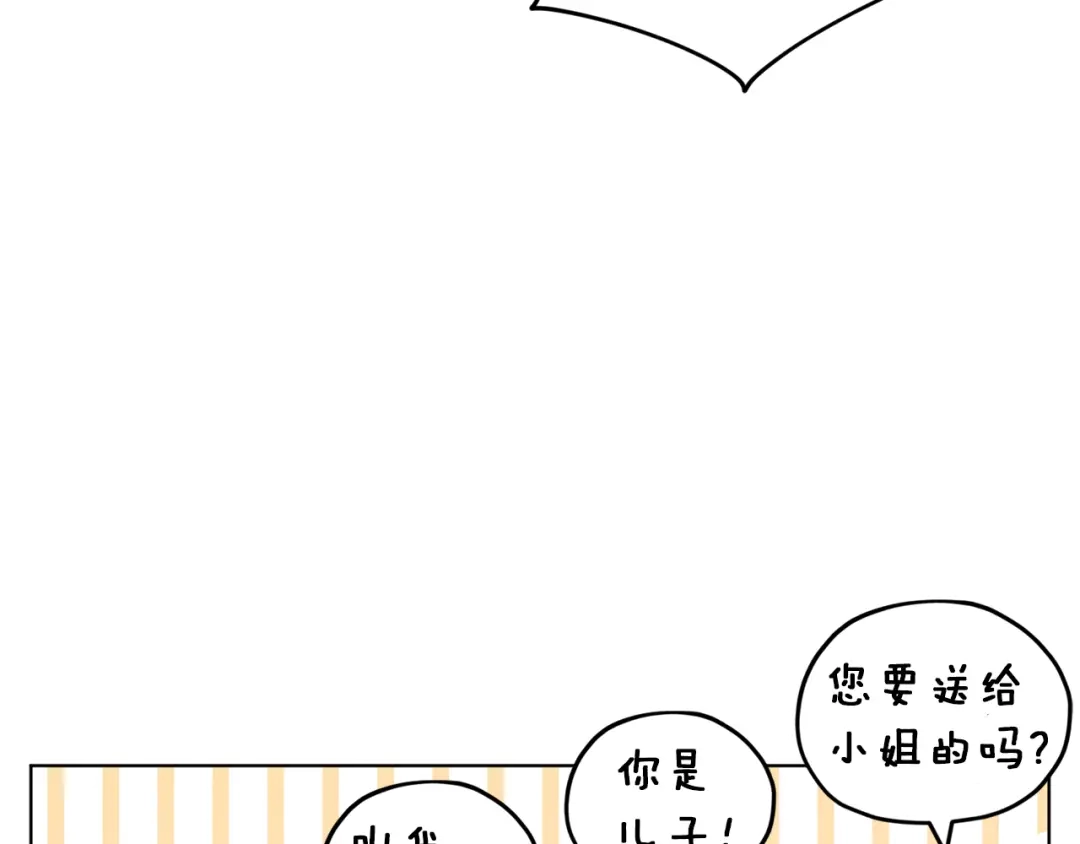 《精灵王女要跑路》第31话 变身术 第50页