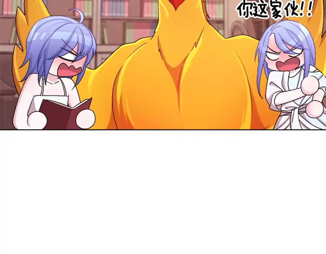 《精灵王女要跑路》第31话 变身术 第139页