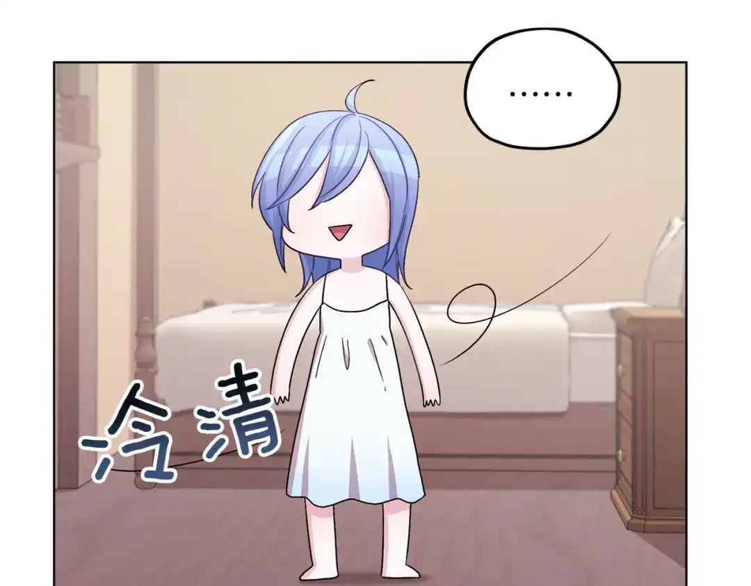 《精灵王女要跑路》第31话 变身术 第79页