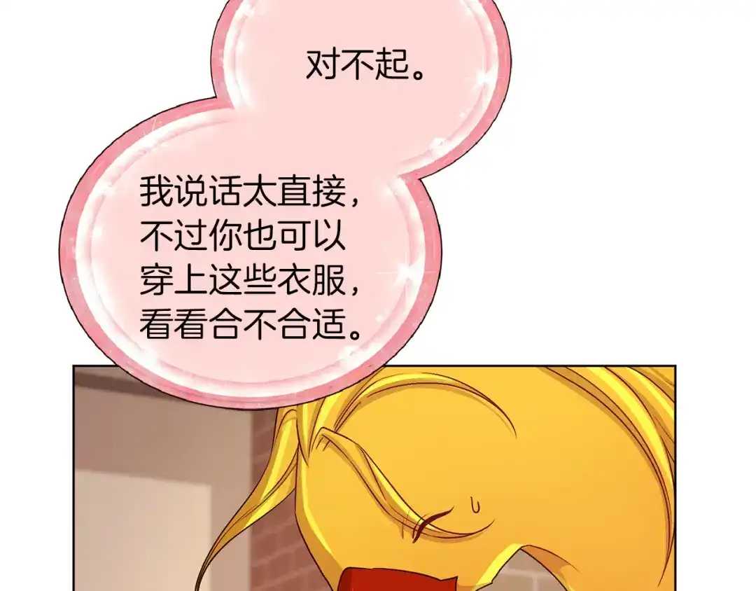 《精灵王女要跑路》第31话 变身术 第62页