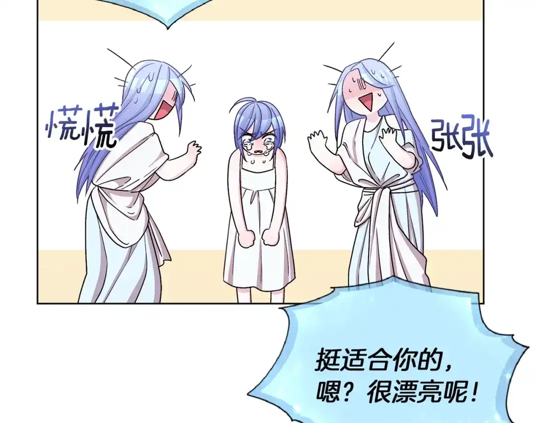 《精灵王女要跑路》第31话 变身术 第98页