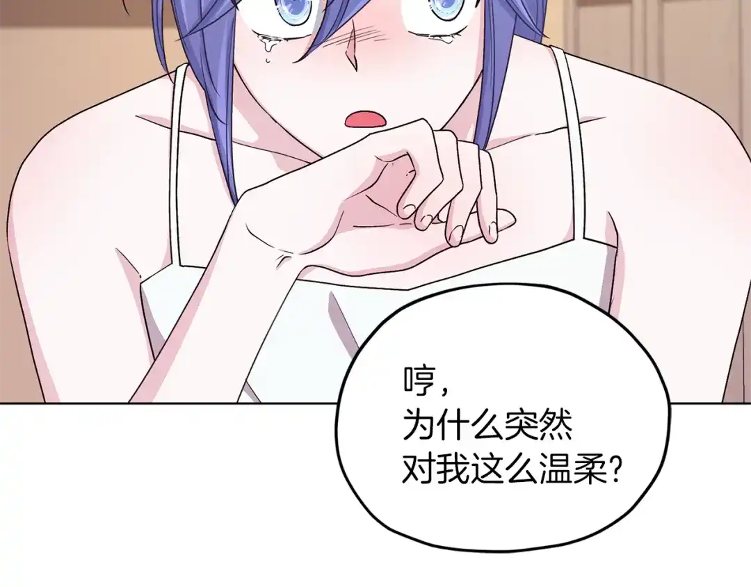 《精灵王女要跑路》第31话 变身术 第115页