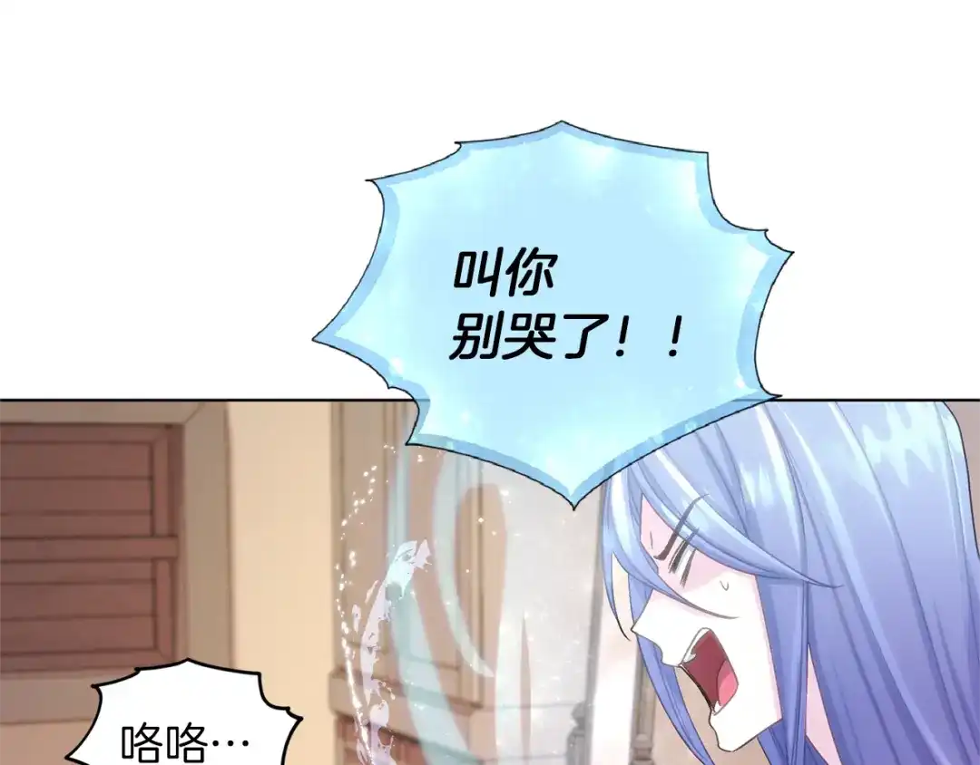 《精灵王女要跑路》第31话 变身术 第108页