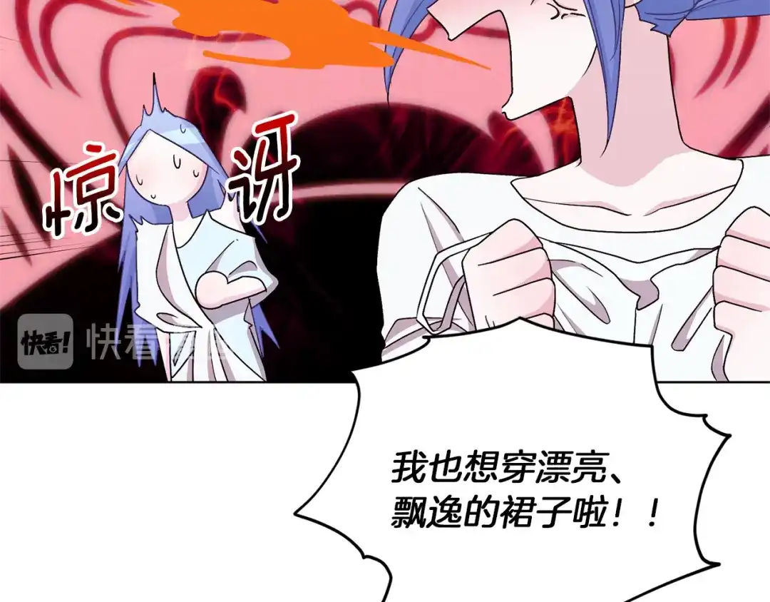 《精灵王女要跑路》第31话 变身术 第49页