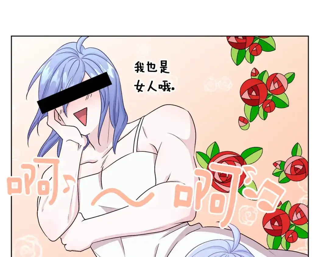 《精灵王女要跑路》第31话 变身术 第95页