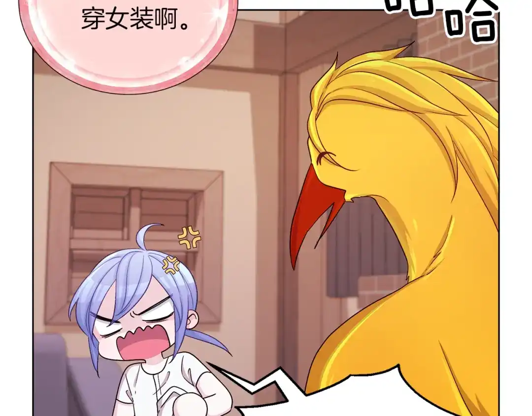 《精灵王女要跑路》第31话 变身术 第58页