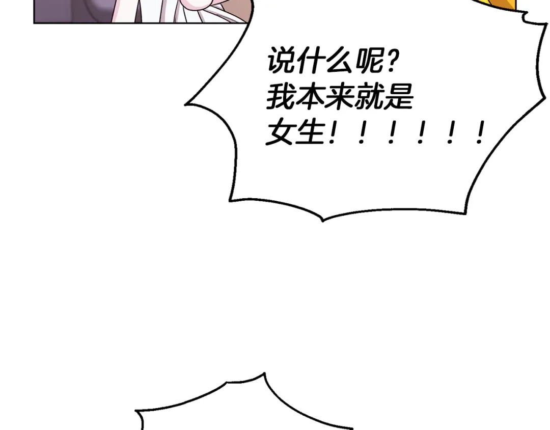 《精灵王女要跑路》第31话 变身术 第59页