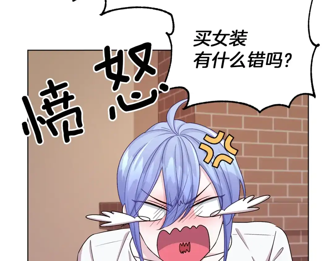 《精灵王女要跑路》第31话 变身术 第53页