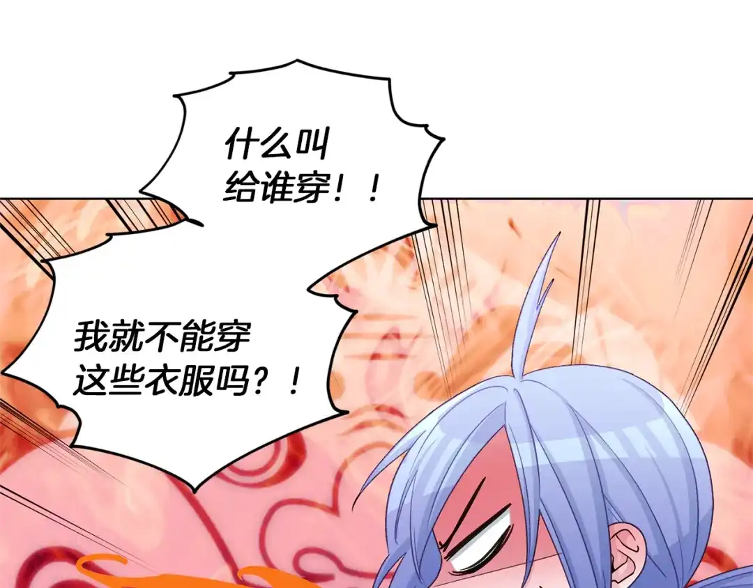 《精灵王女要跑路》第31话 变身术 第48页