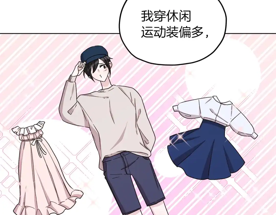 《精灵王女要跑路》第31话 变身术 第105页