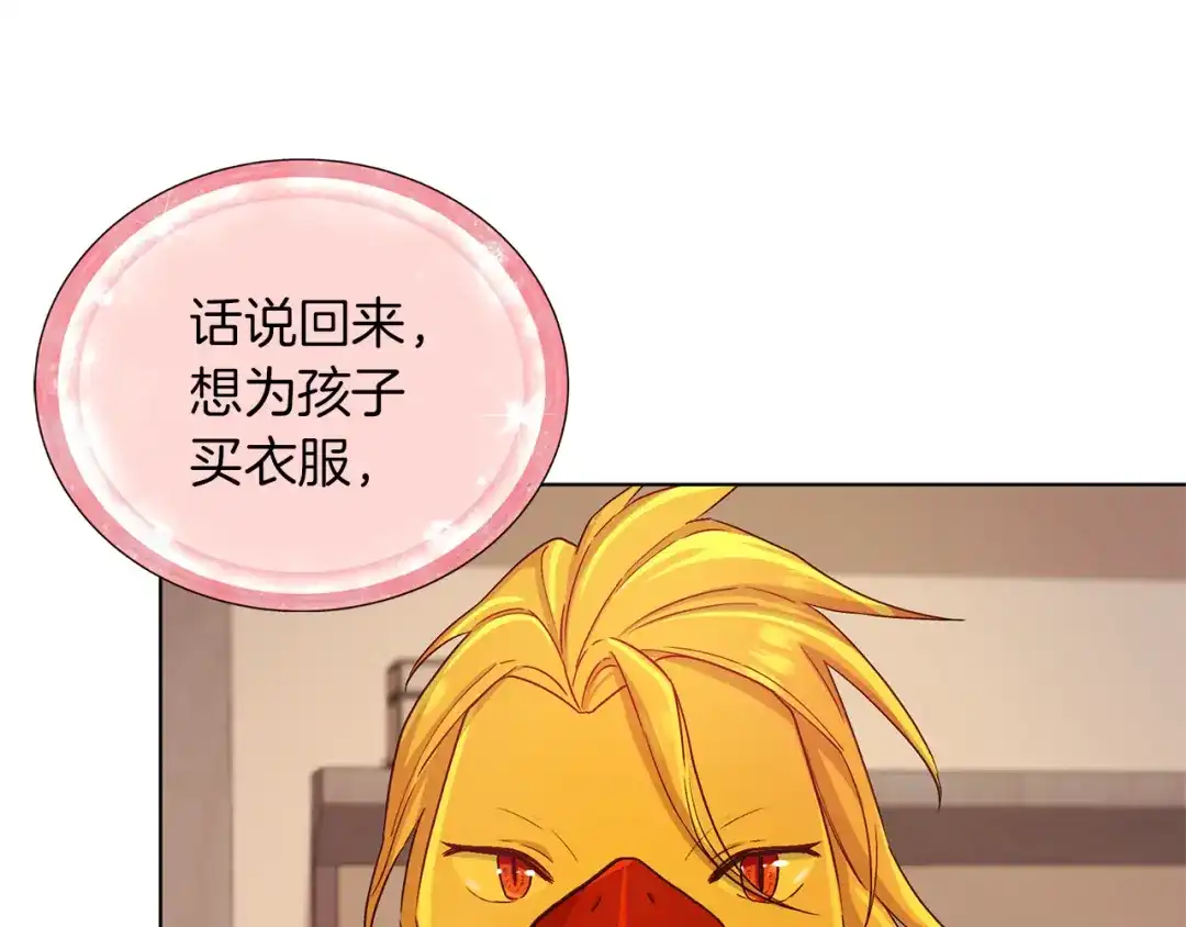 《精灵王女要跑路》第31话 变身术 第122页