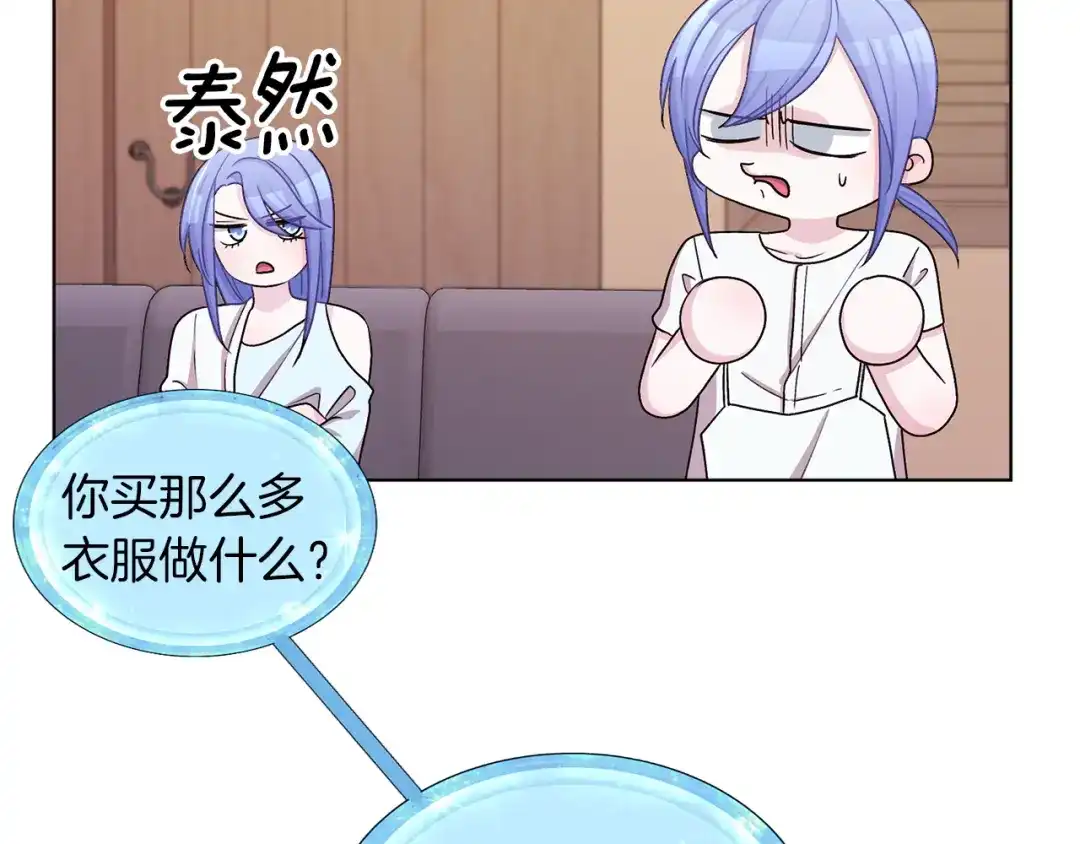 《精灵王女要跑路》第31话 变身术 第45页