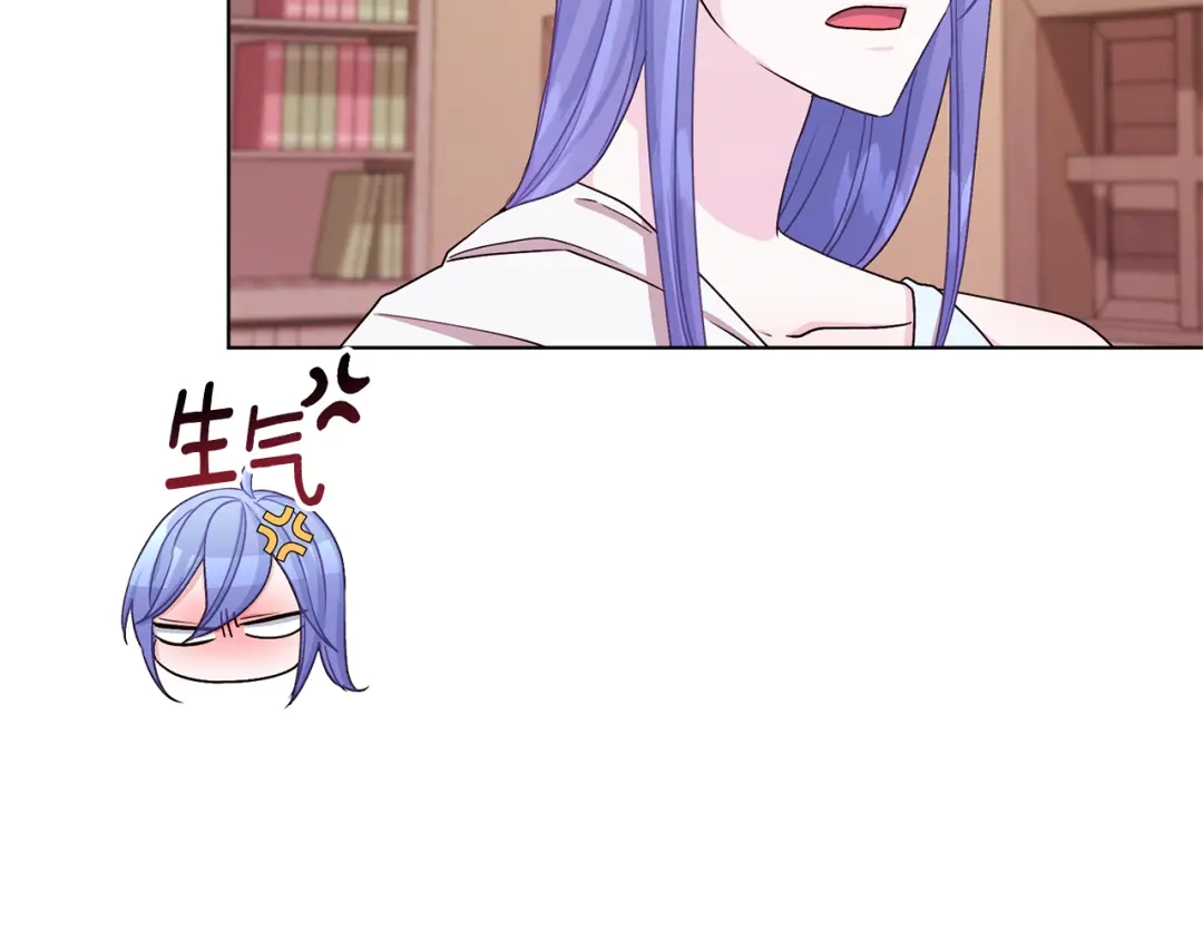 《精灵王女要跑路》第31话 变身术 第137页