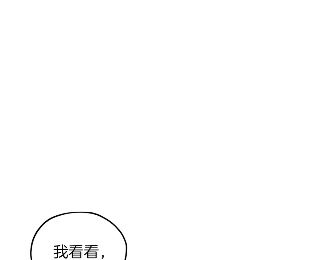 《精灵王女要跑路》第31话 变身术 第70页