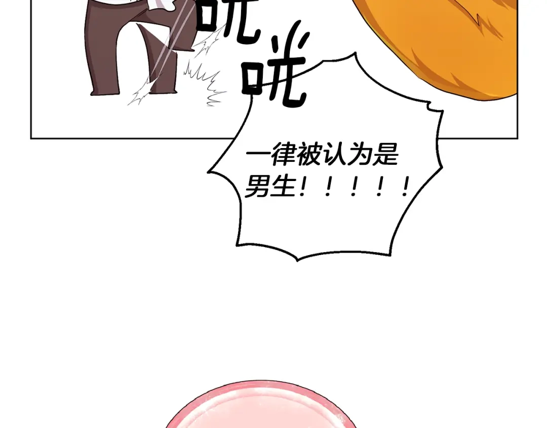《精灵王女要跑路》第31话 变身术 第61页