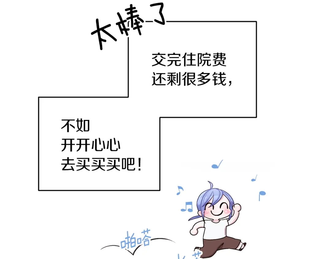 《精灵王女要跑路》第31话 变身术 第17页