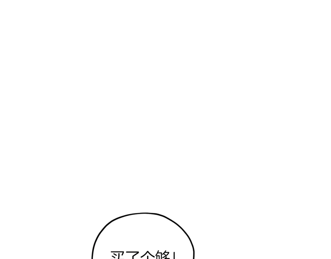 《精灵王女要跑路》第31话 变身术 第32页
