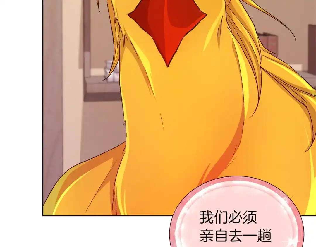 《精灵王女要跑路》第31话 变身术 第123页
