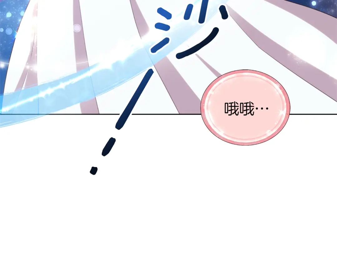 《精灵王女要跑路》第31话 变身术 第147页