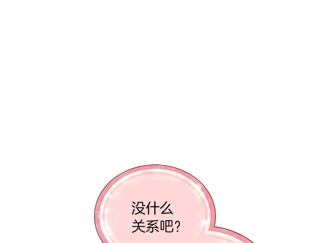 《精灵王女要跑路》第31话 变身术 第92页