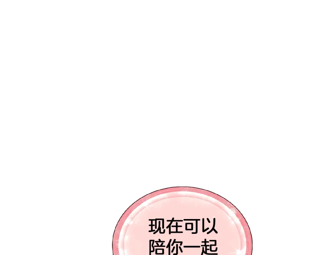 《精灵王女要跑路》第31话 变身术 第165页
