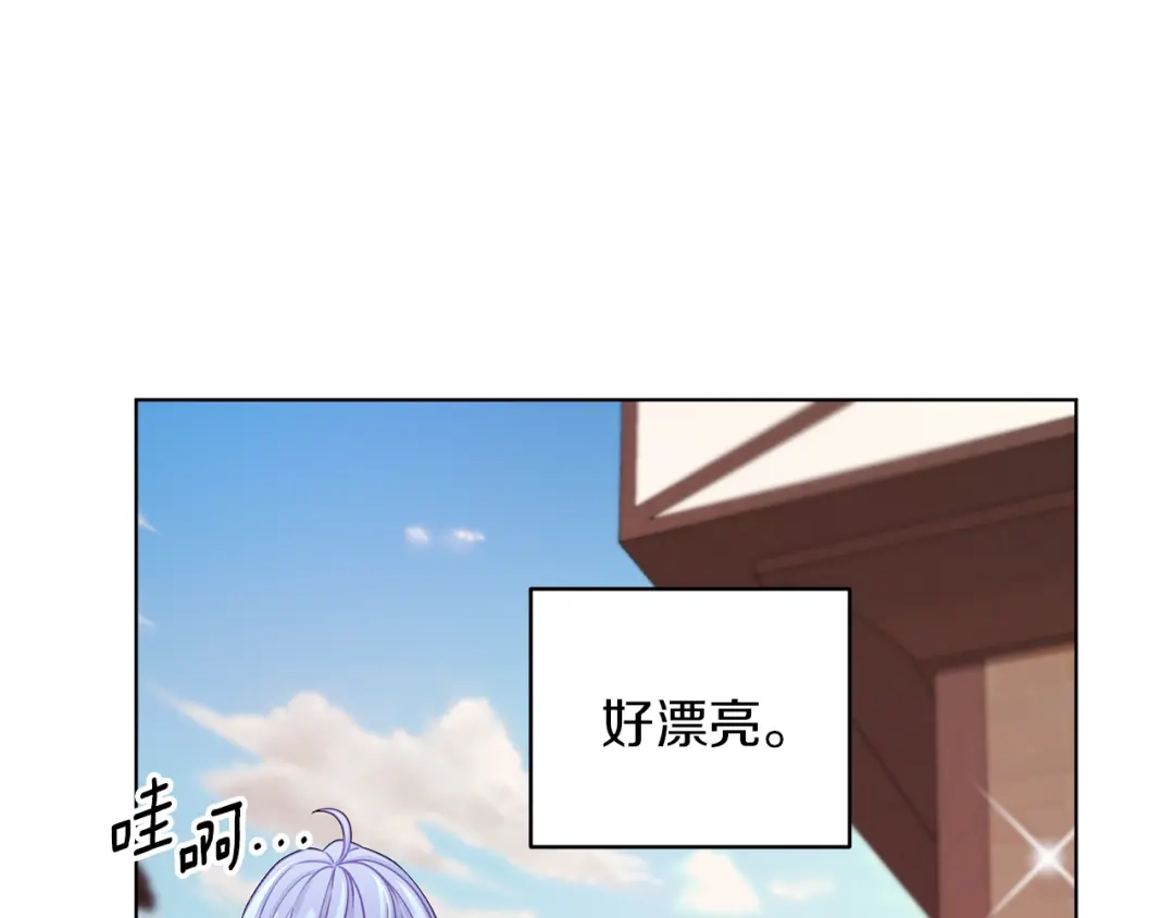 《精灵王女要跑路》第31话 变身术 第19页