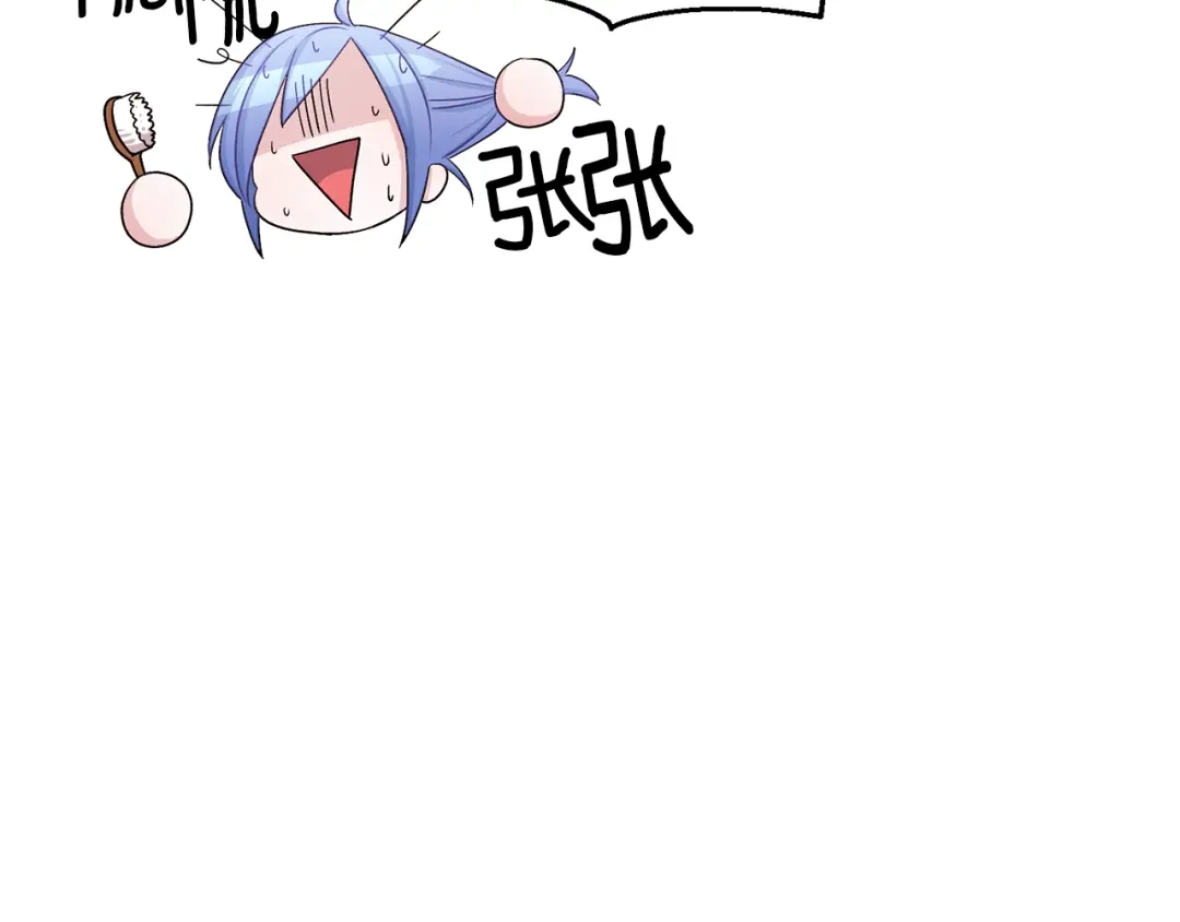 《精灵王女要跑路》第31话 变身术 第78页