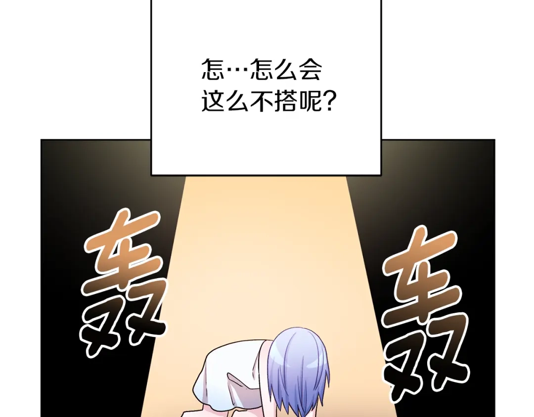 《精灵王女要跑路》第31话 变身术 第81页