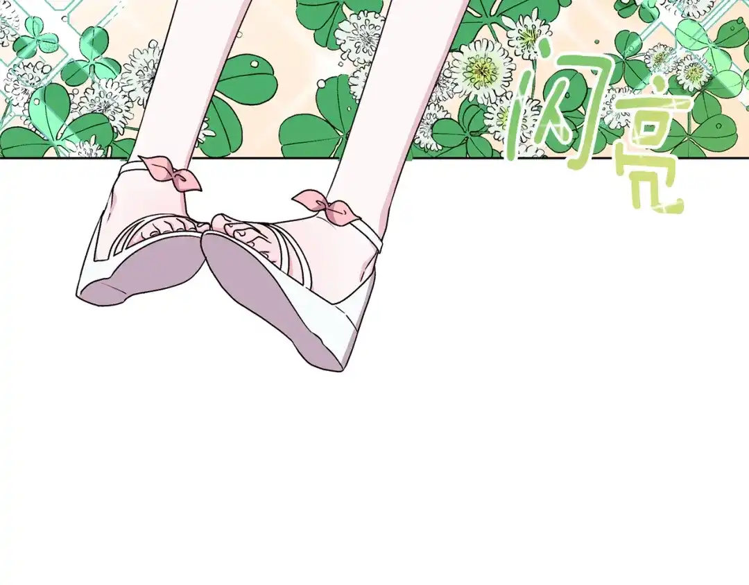 《精灵王女要跑路》第31话 变身术 第156页