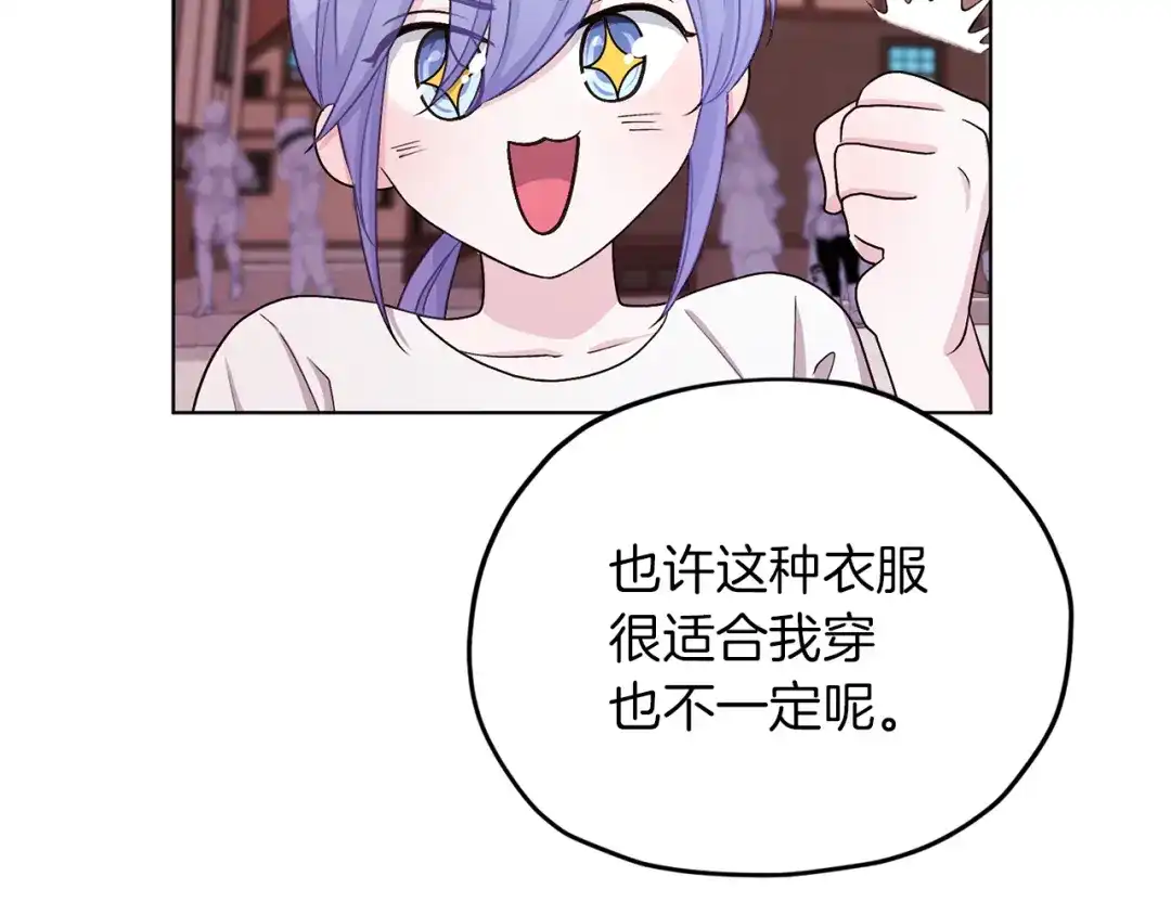 《精灵王女要跑路》第31话 变身术 第25页