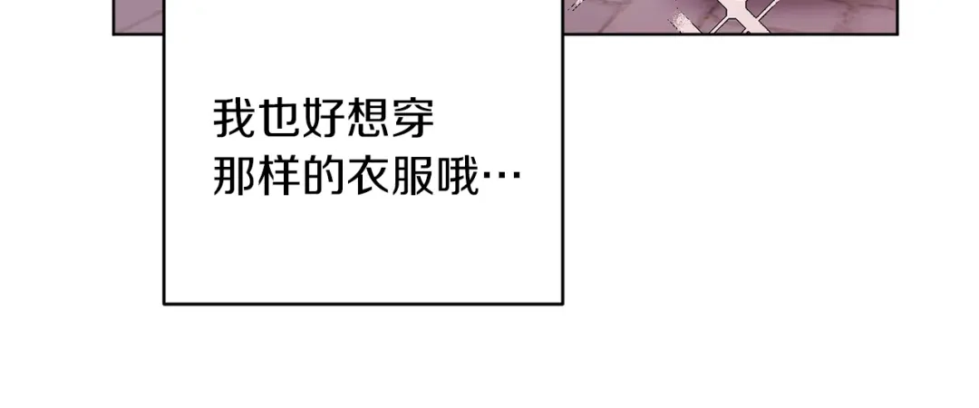 《精灵王女要跑路》第31话 变身术 第21页