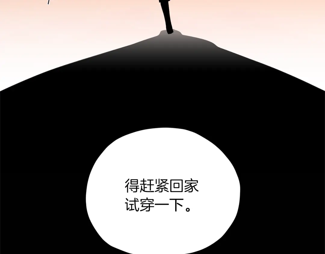 《精灵王女要跑路》第31话 变身术 第37页
