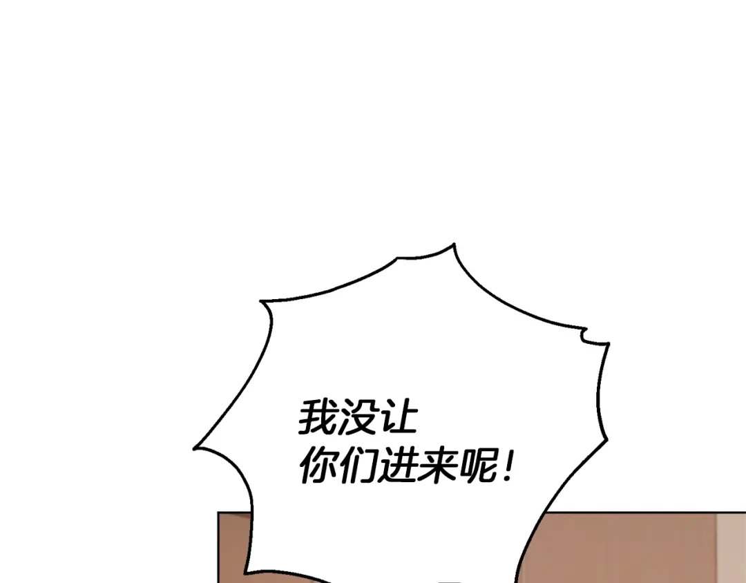 《精灵王女要跑路》第31话 变身术 第87页