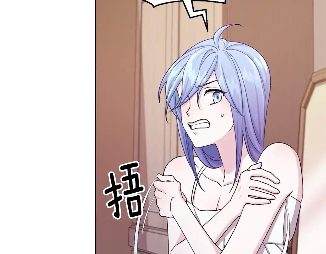 《精灵王女要跑路》第31话 变身术 第88页